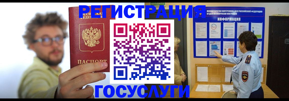 временная регистрация собственник в Кирсанове