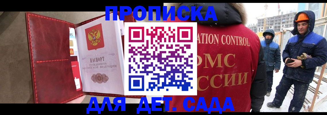 найти адрес прописки в Кирсанове