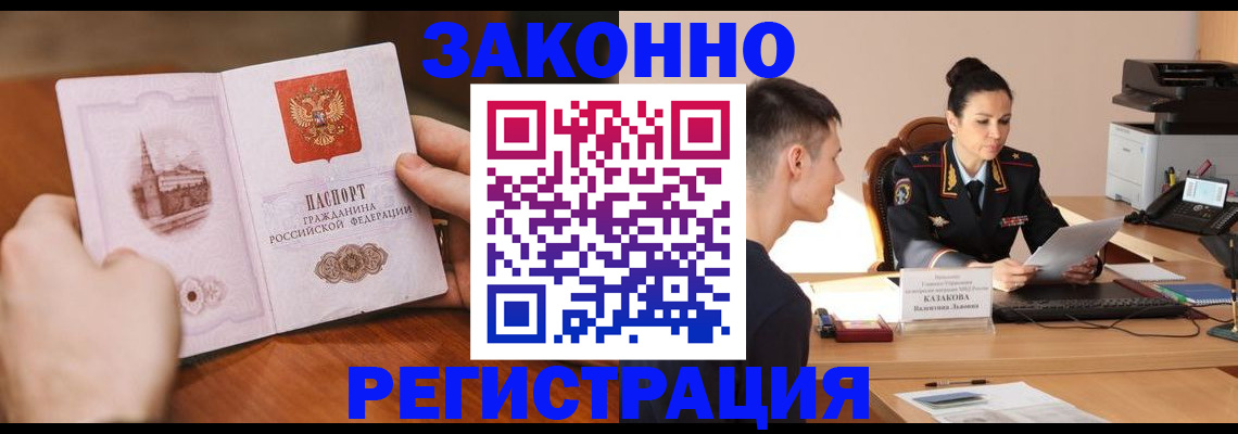 временная регистрация надежно в Кирсанове