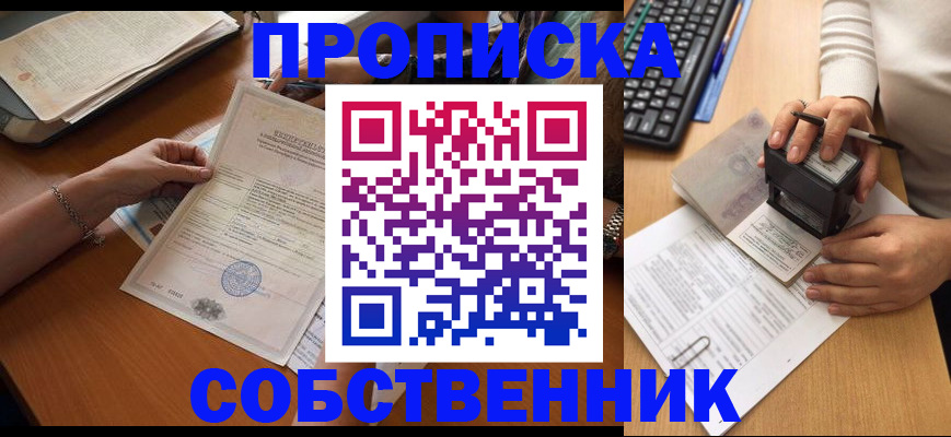 временная регистрация для всех в Кирсанове